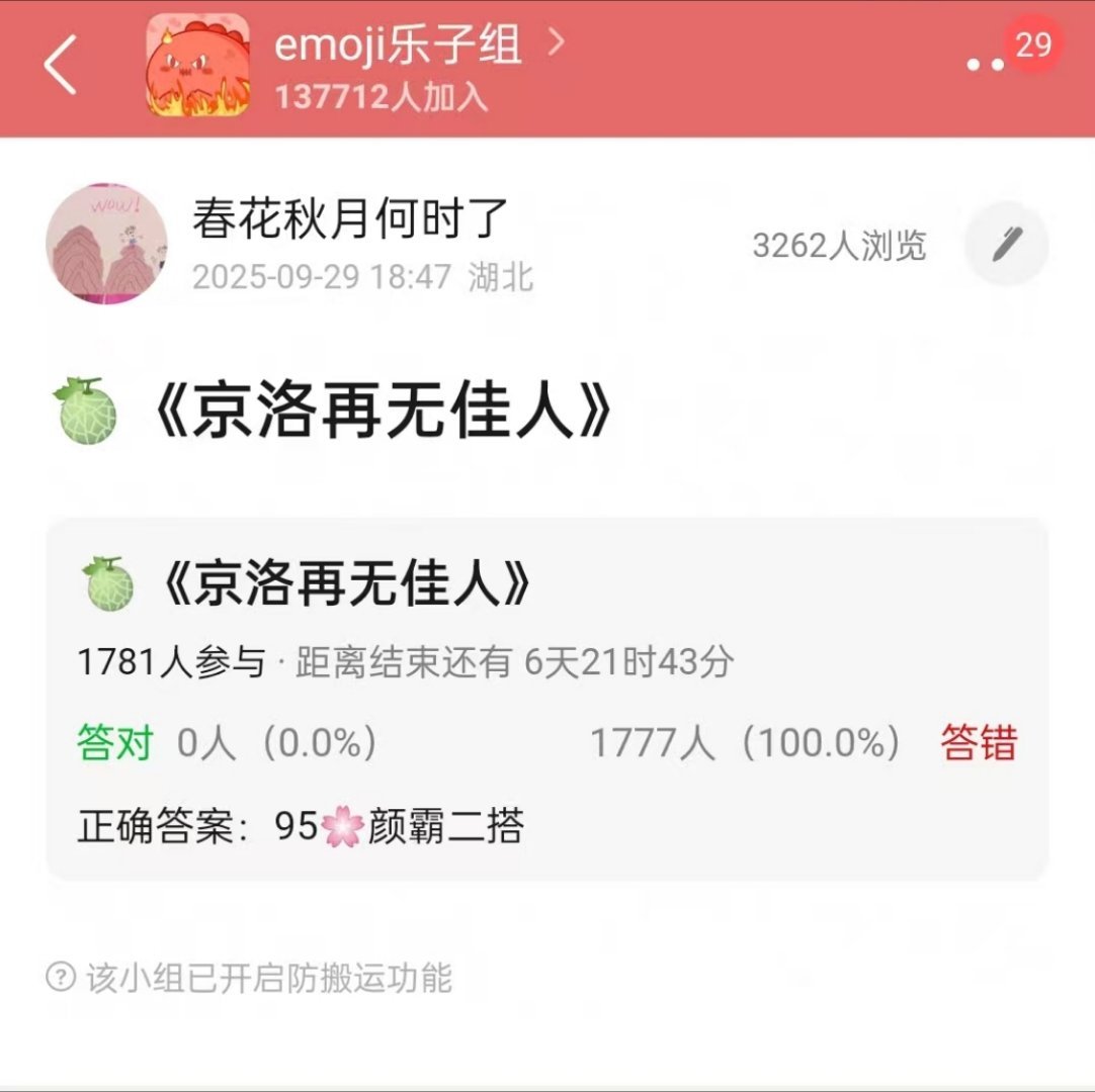 《京洛再无佳人》二搭🍉听说是这俩 🆑🧜 ​​​