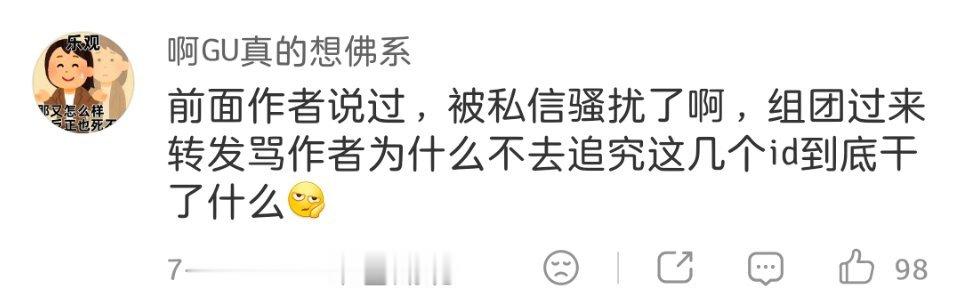 来看呗 人家一没私信骚扰 二没多次浏览你们大风老师就把人家lh 还单独截一张图放