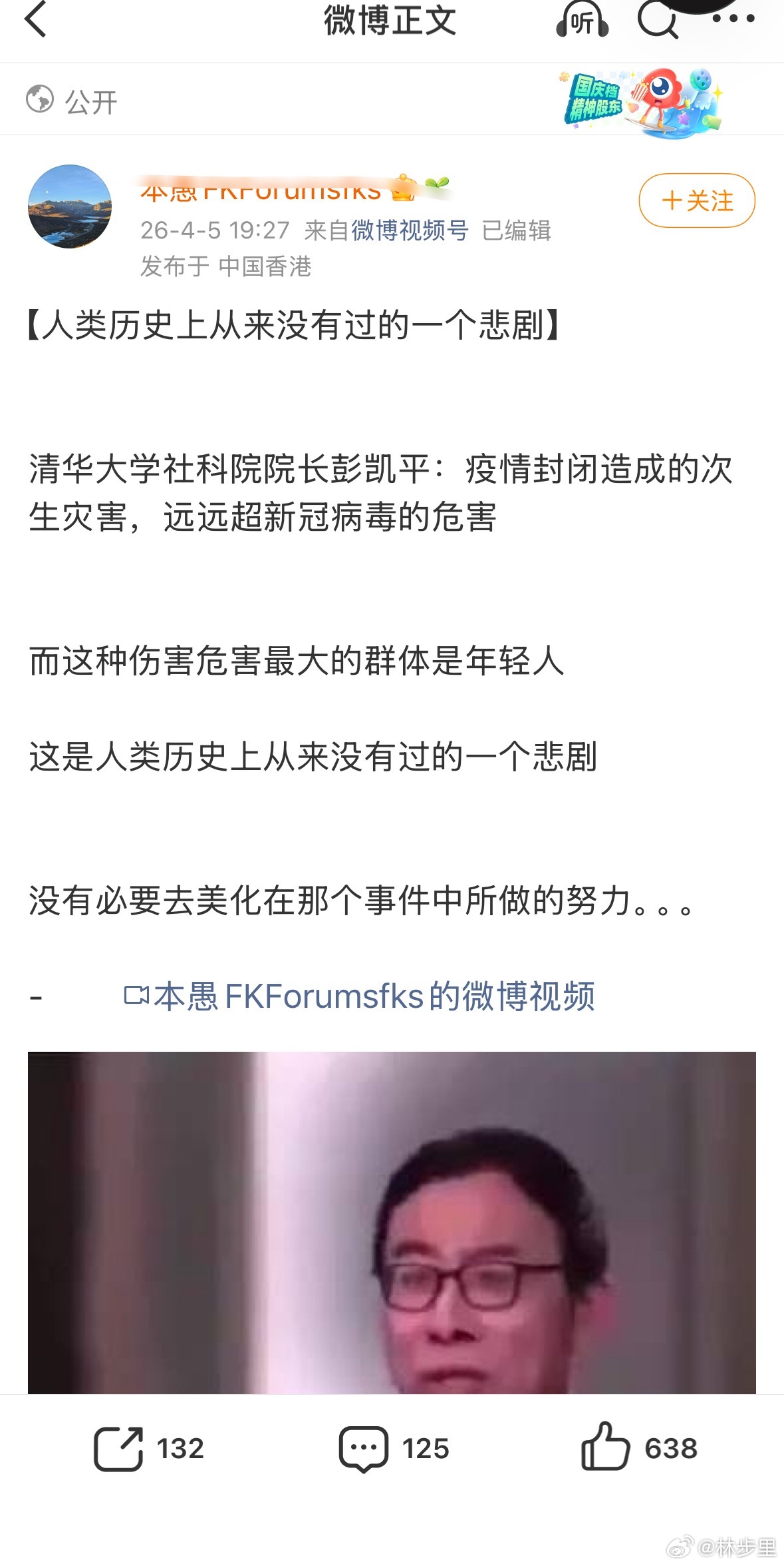 2026年还发这种话术，差不多得了。长新冠患者都没说什么，轮得到你们卖惨。 