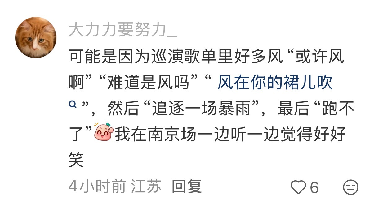 笑得我……下次记得写点晴空万里