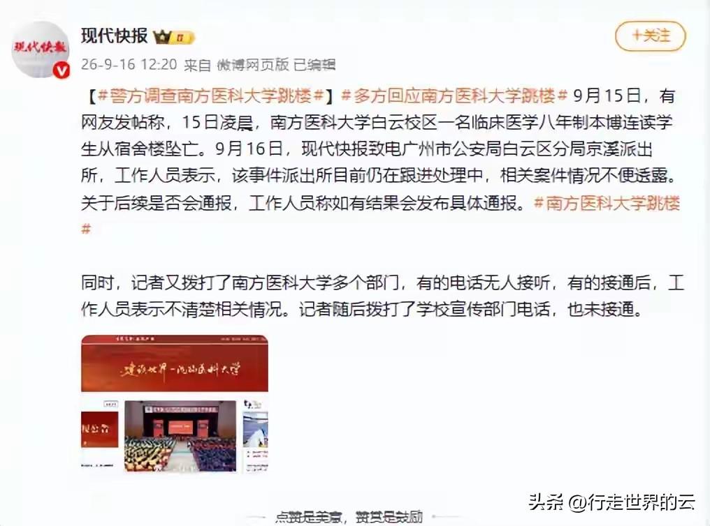 这的确是悲剧，值得很多高校反思。
这个学生的父母在7月份因车祸住进ICU，当时还