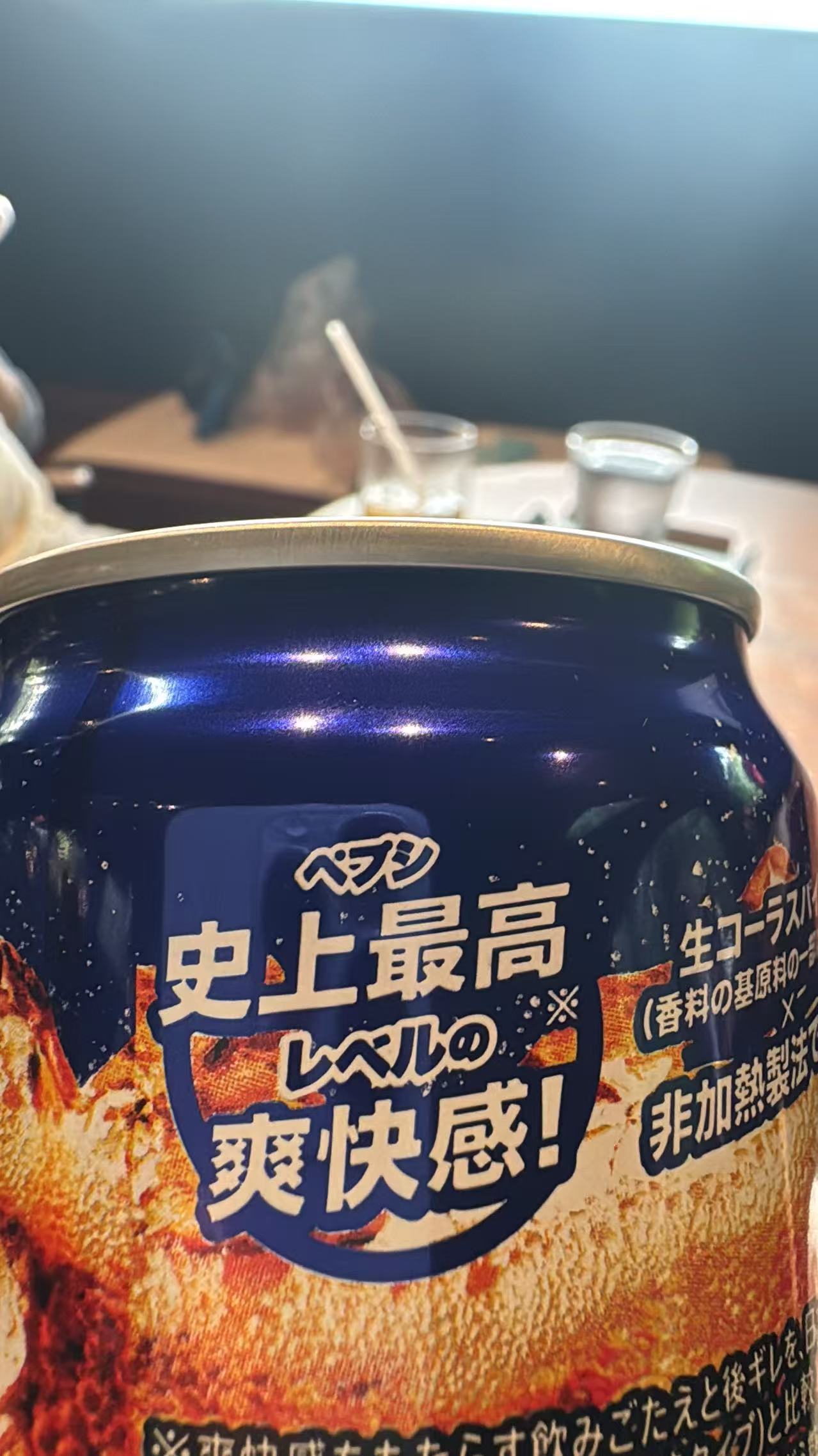 这玩意整的不敢喝了 史上最高爽快感⚡⚡⚡⚡有没有想尝试一下的，来做波抽奖！带兄弟