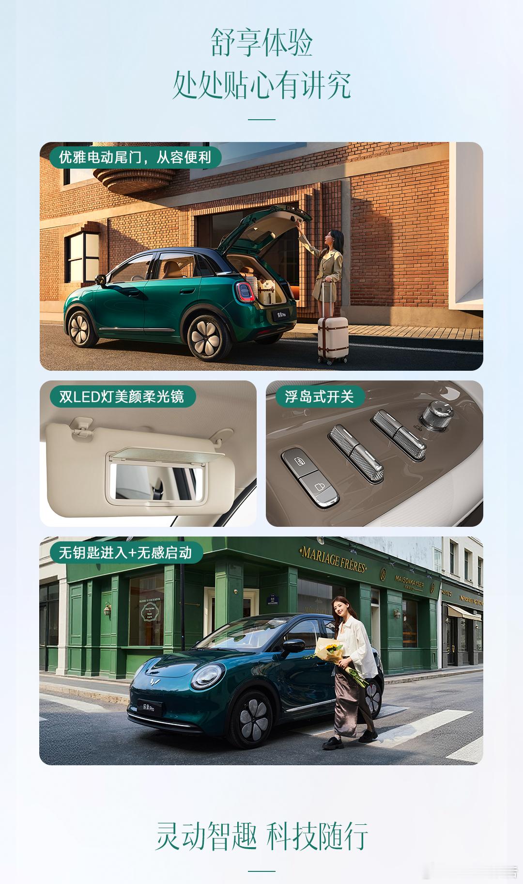 孟子义颜选缤果Pro预售价5.88万元起 4月14日，五菱缤果Pro正式开启预售