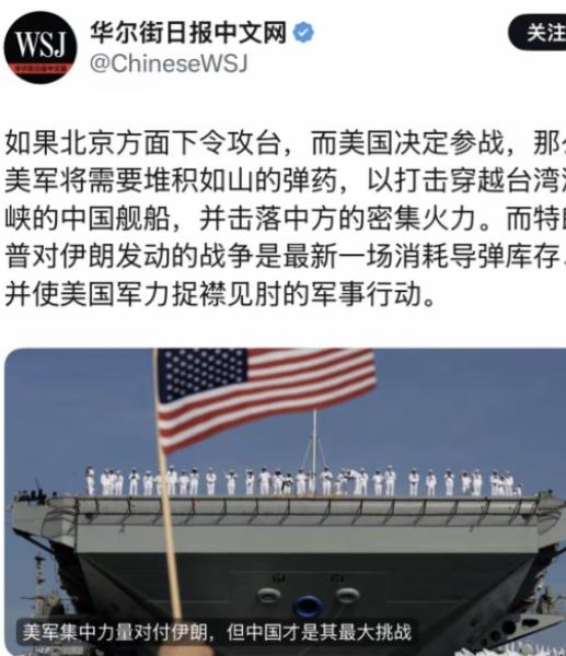 中东开战第10天，华尔街日报突然间发文，谈到中国！
 
华尔街日报3月9日报道：