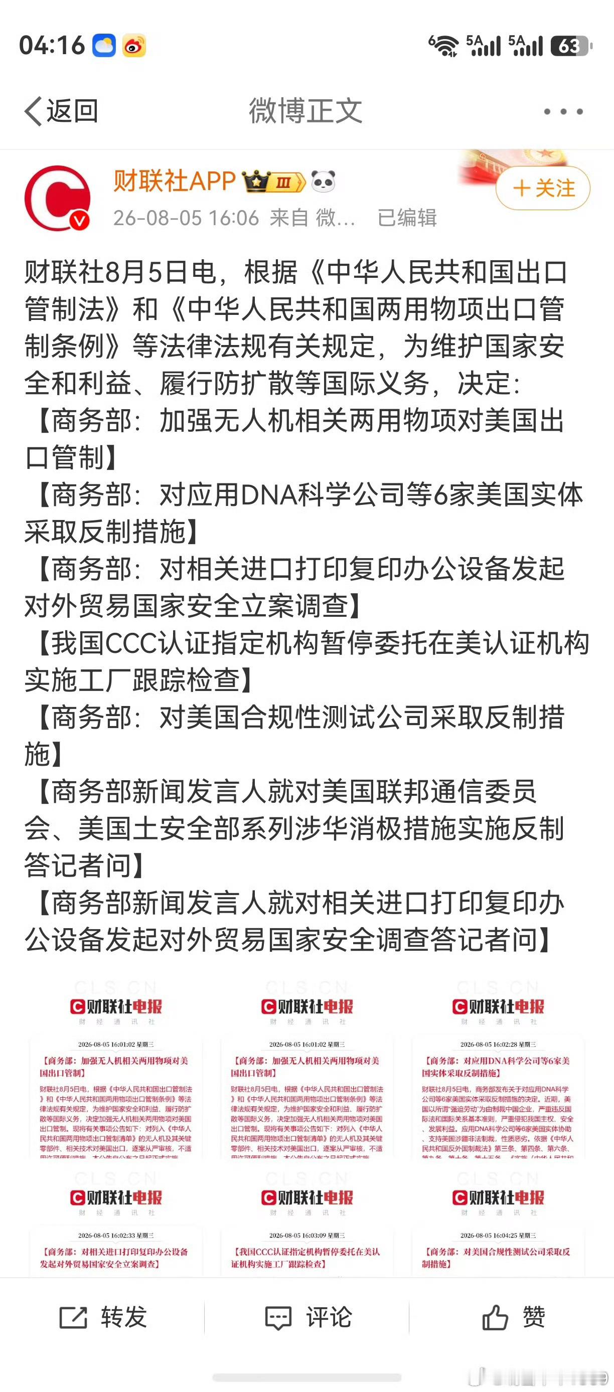 这条微博，肤浅聊聊自主可控国产替代。结合宏观大环境，在可预见的将来，各方博弈恐将