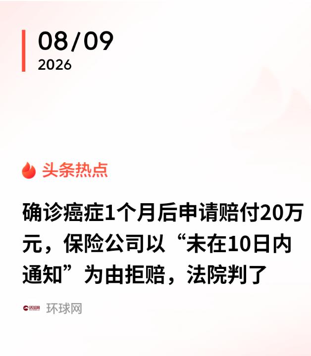 “玩不起别玩！”四川成都，一男子投保了一份重疾险，保额20万，结果不幸被确诊肾癌