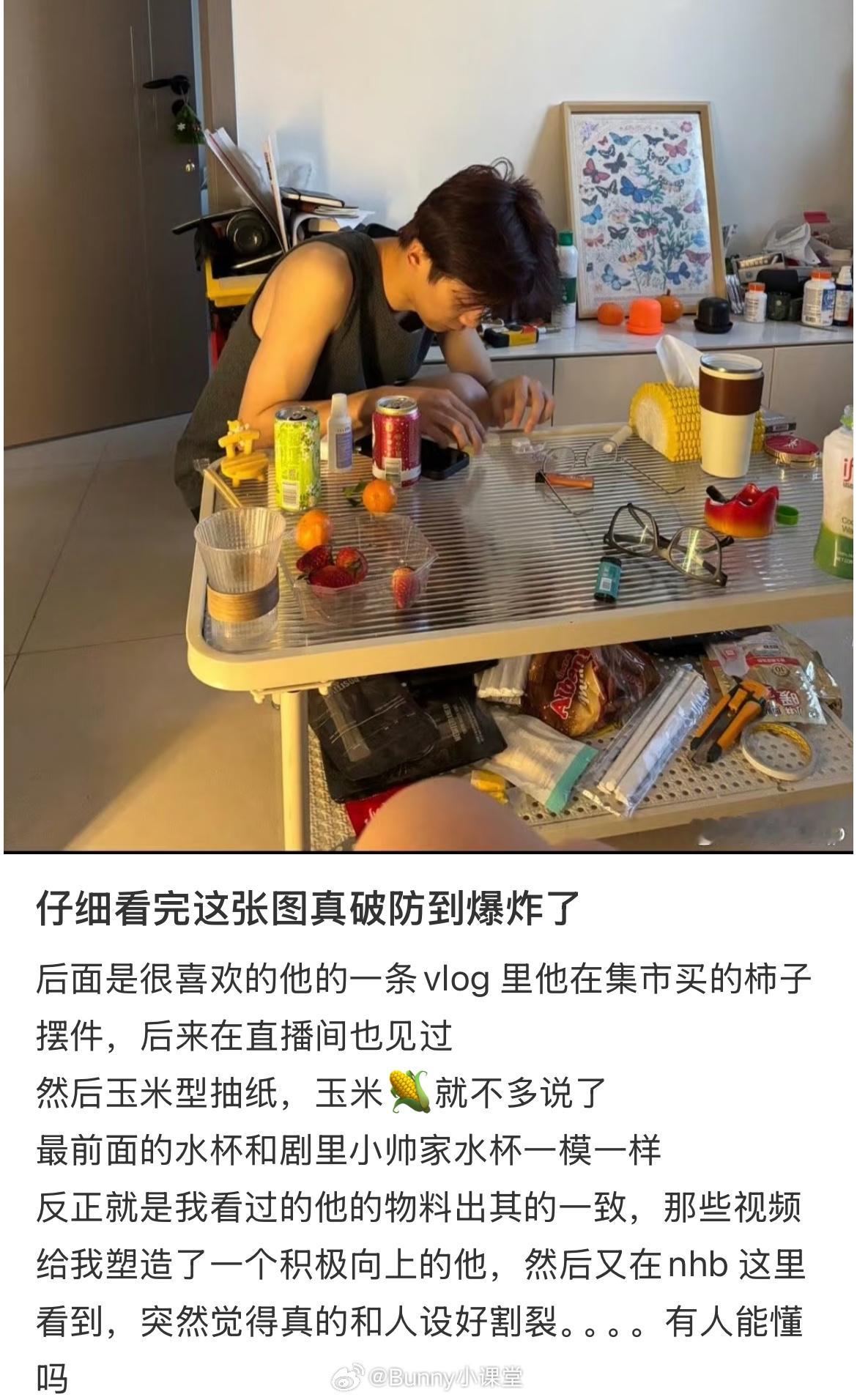 奶黄包晒的梓渝照片里到底藏了多少细节，桌上的杯子和剧里用的杯子一模一样，梓渝穿的