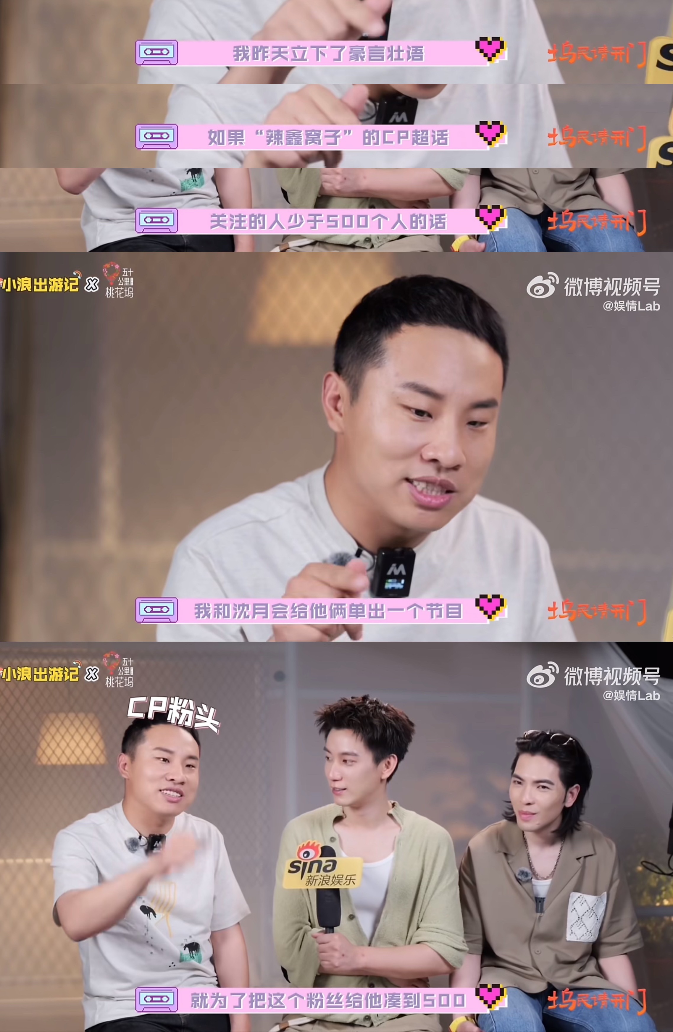 一说磕假cp俩人来劲了 