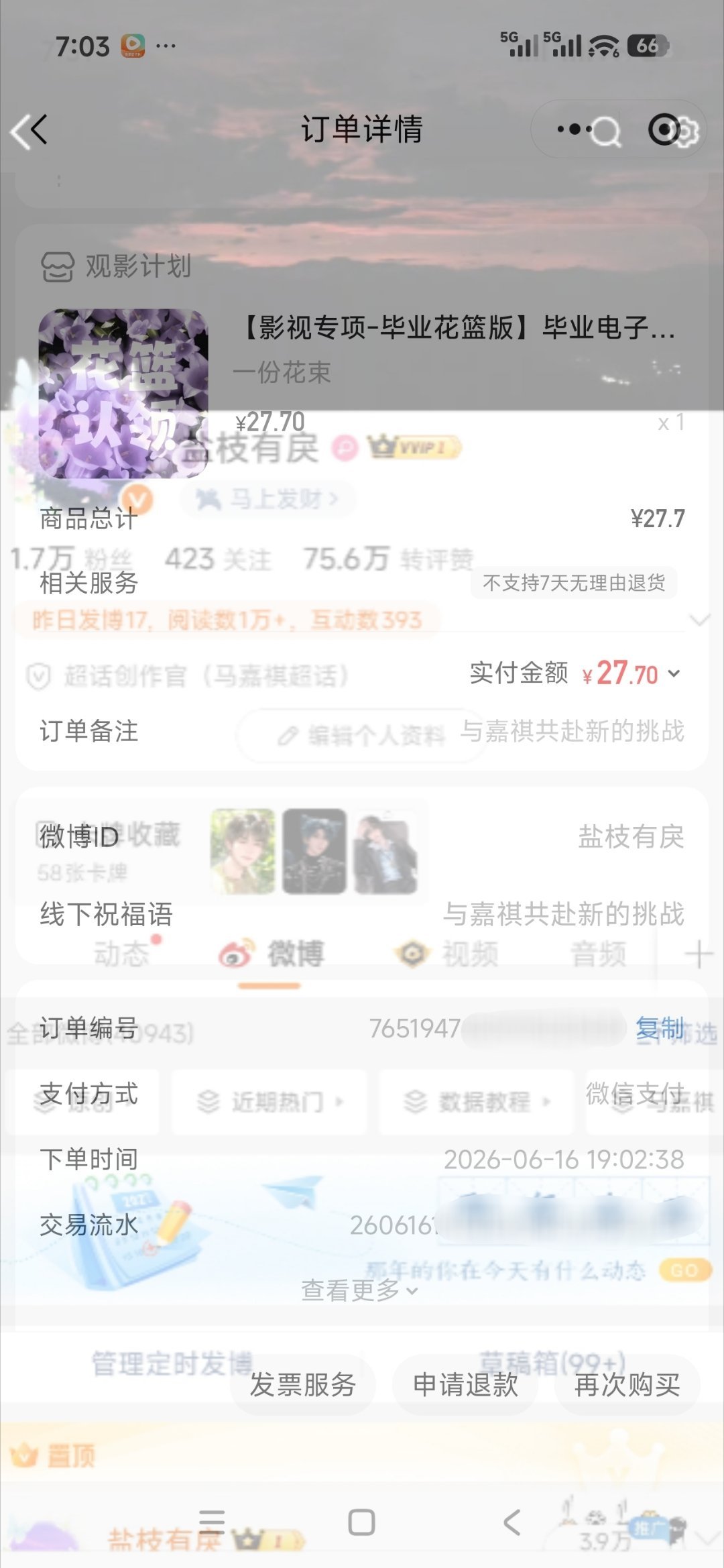 看我头像
