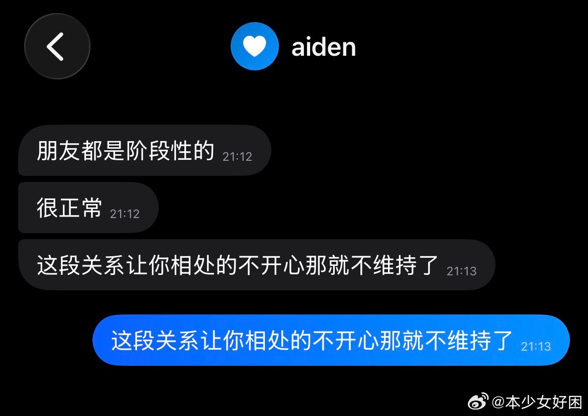 假装抱过然后忘记就，好了，掉眼泪也，没事的。 