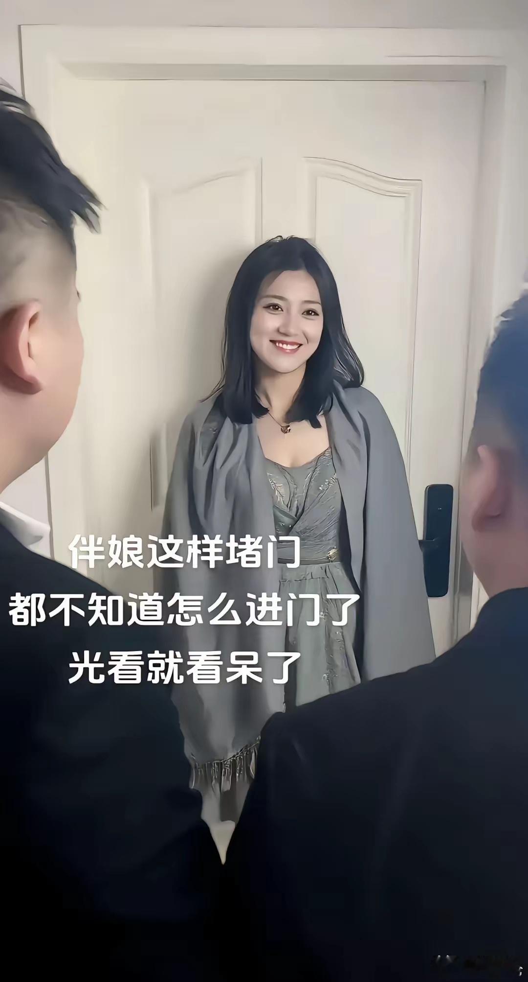 伴娘这样堵门，大家出出主意，该怎么进门？ 