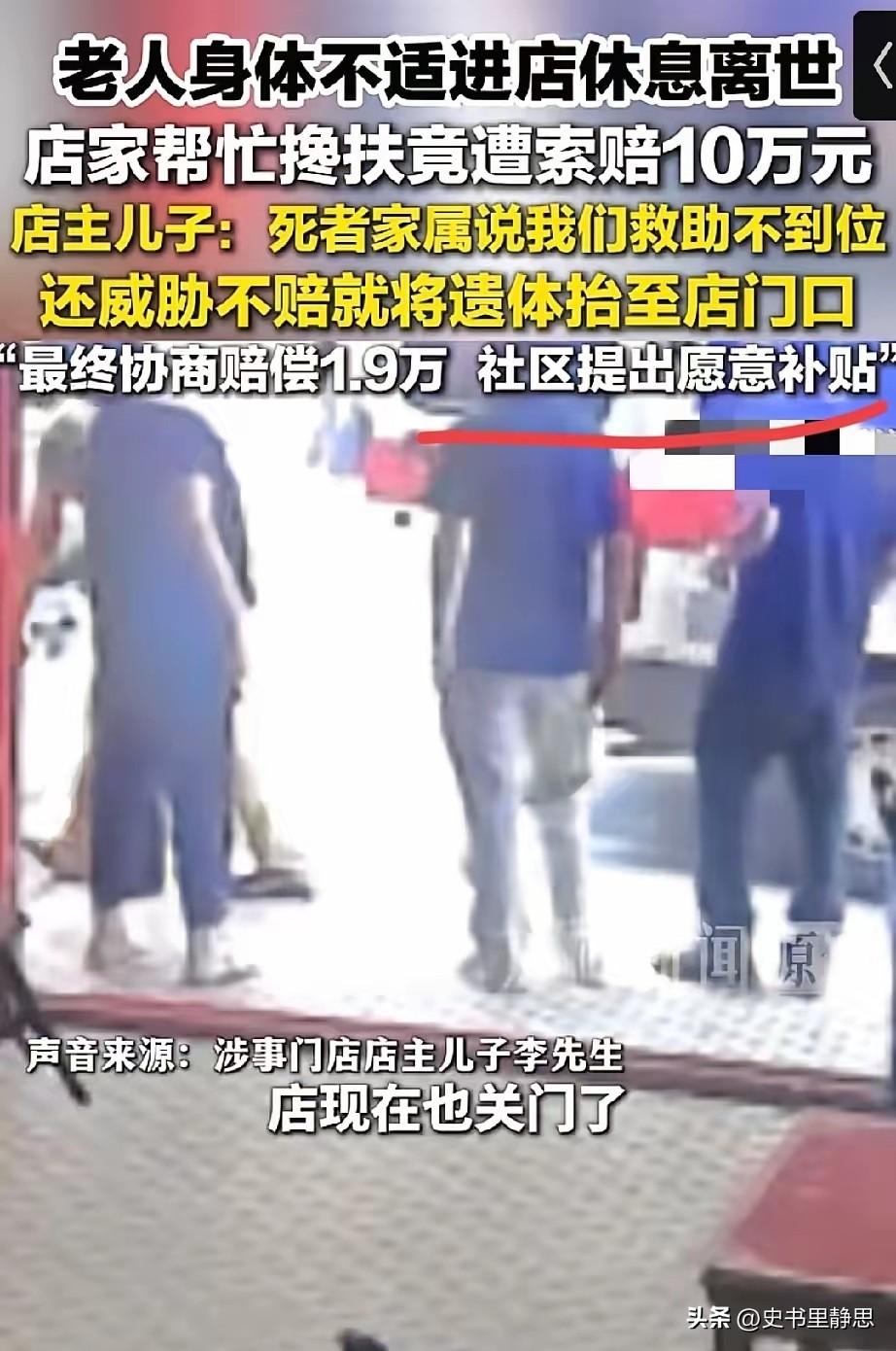 为什么给人道主义补偿款19000元？店主儿子给了原因，他妈妈因为这件事失眠睡不着