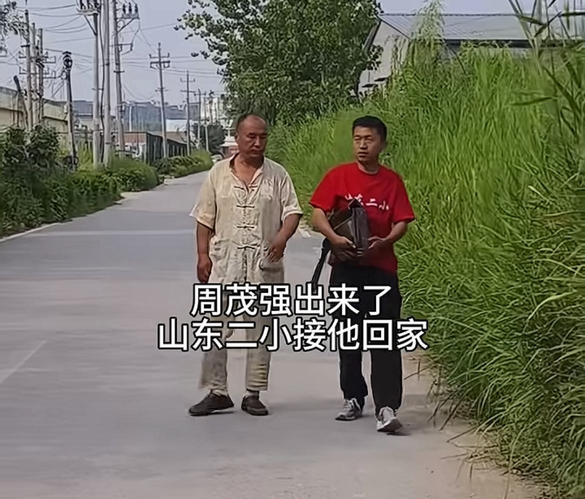 碰瓷“大衣哥”朱之文的周茂强出来了，不过还有更令人担心的事情。
山东二小亲自迎接