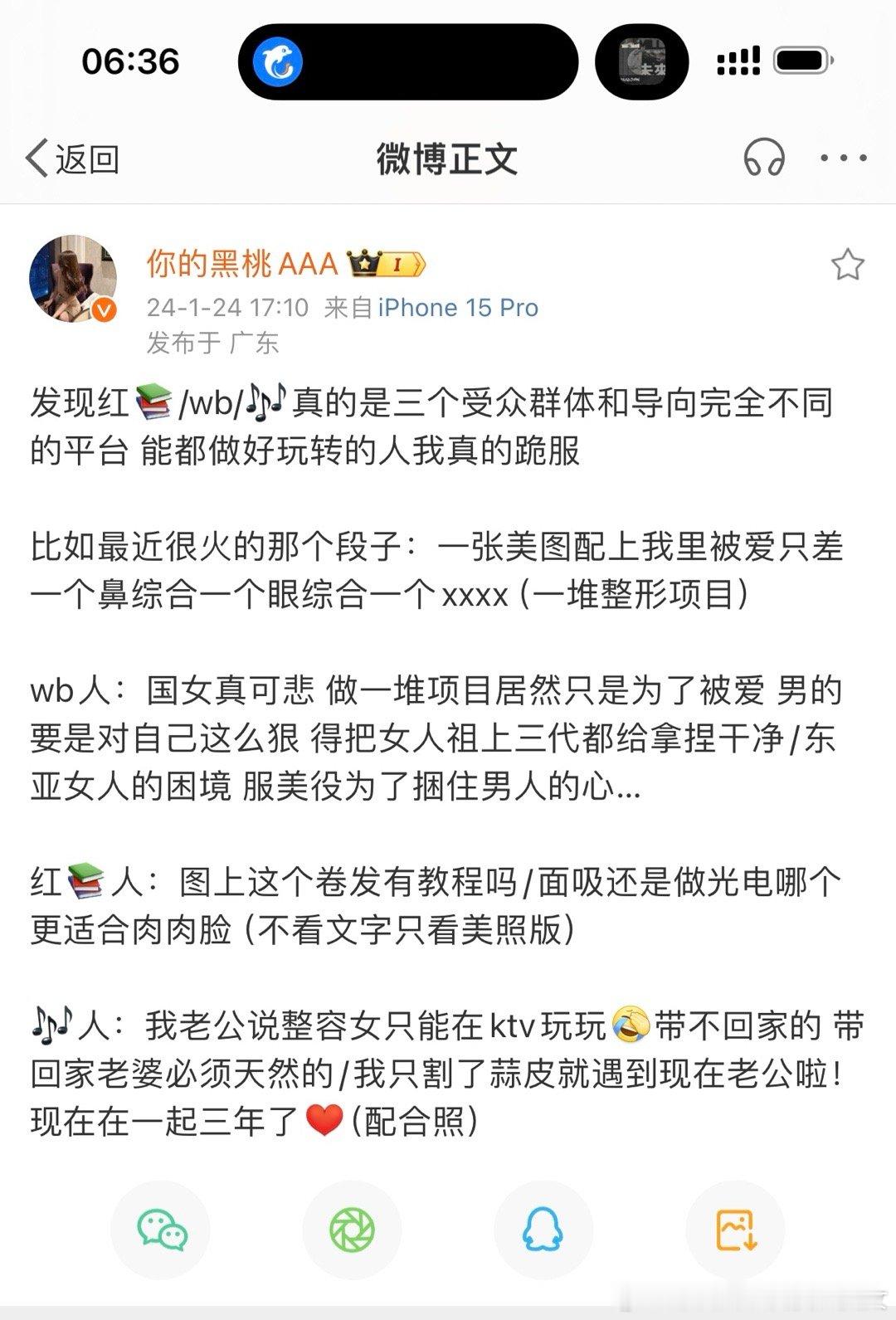 哈哈[doge]wb、dy、xhs三个平台我都能做好，笑死了，虽然每个平台不同类