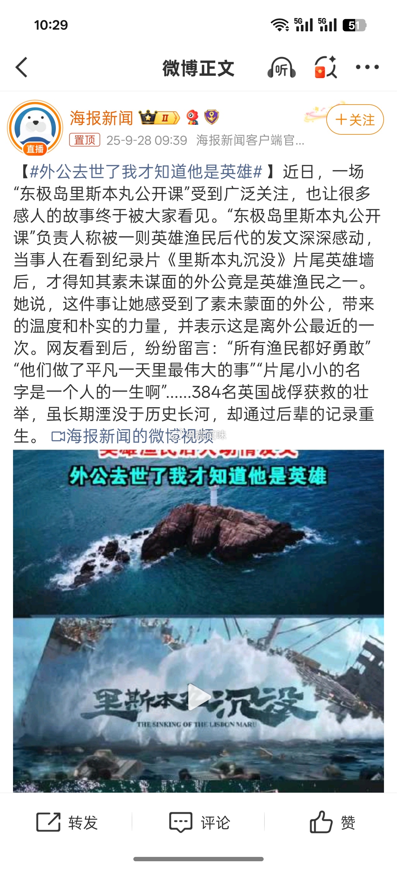 外公去世了我才知道他是英雄他们以血肉之躯抵挡黑暗，转身藏起伤痕，将最柔软的背影留