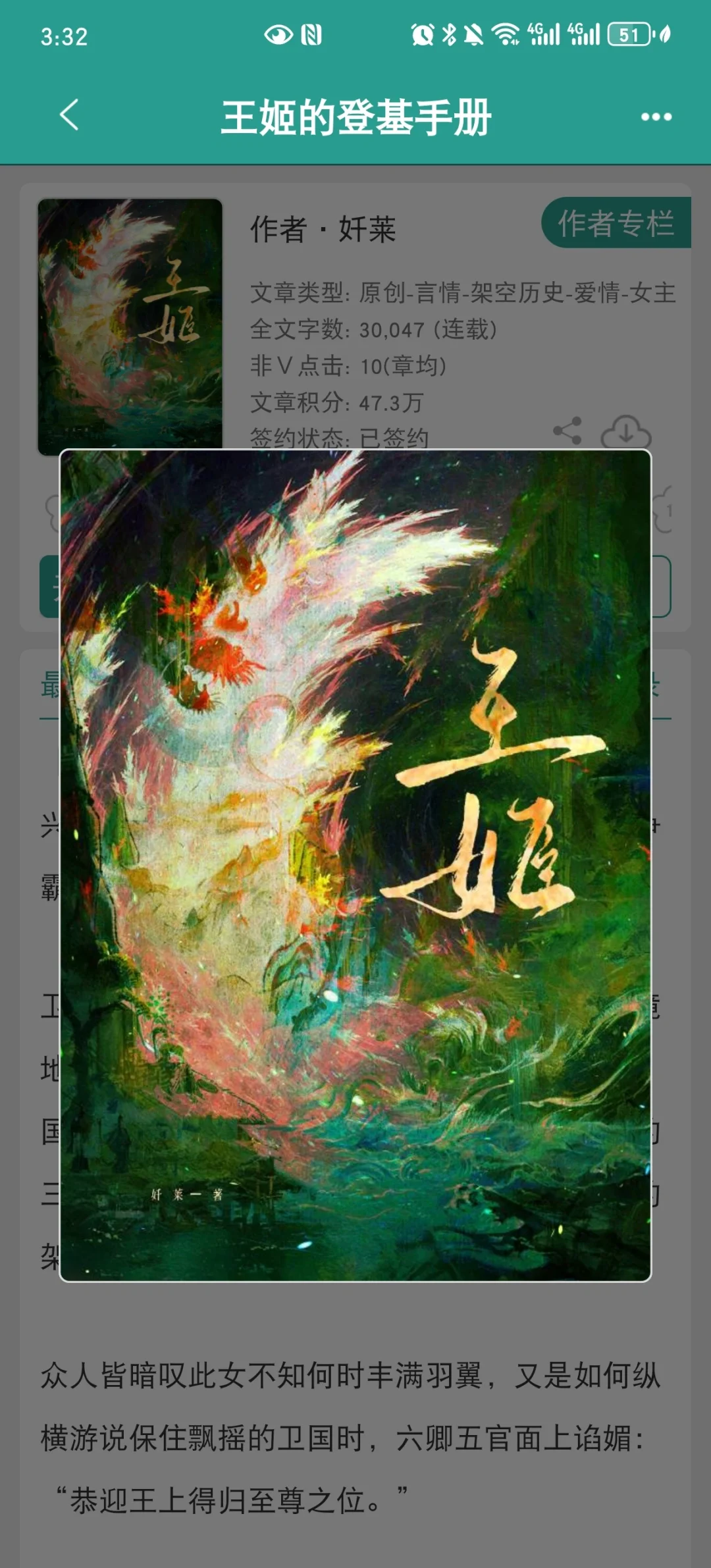封神！野心家女主的权谋之路给我看爽了！