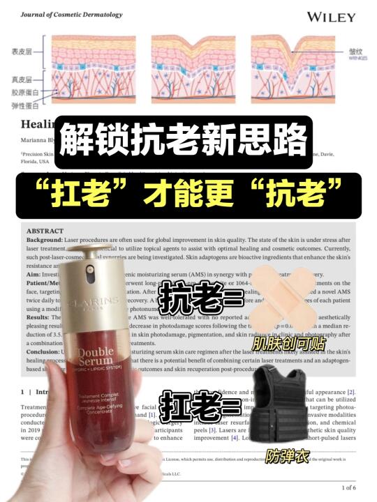 抗老没起色？打通“抗老更扛老”新思路是关键！