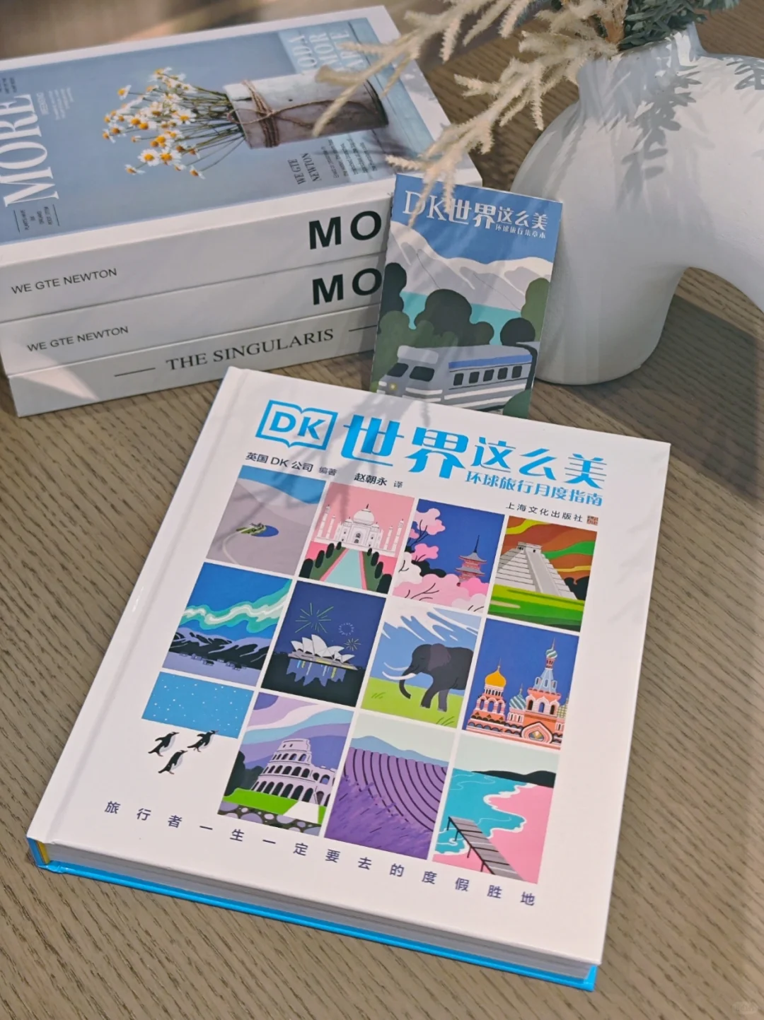 我想最浪漫的事，莫过于一场说走就走的旅行