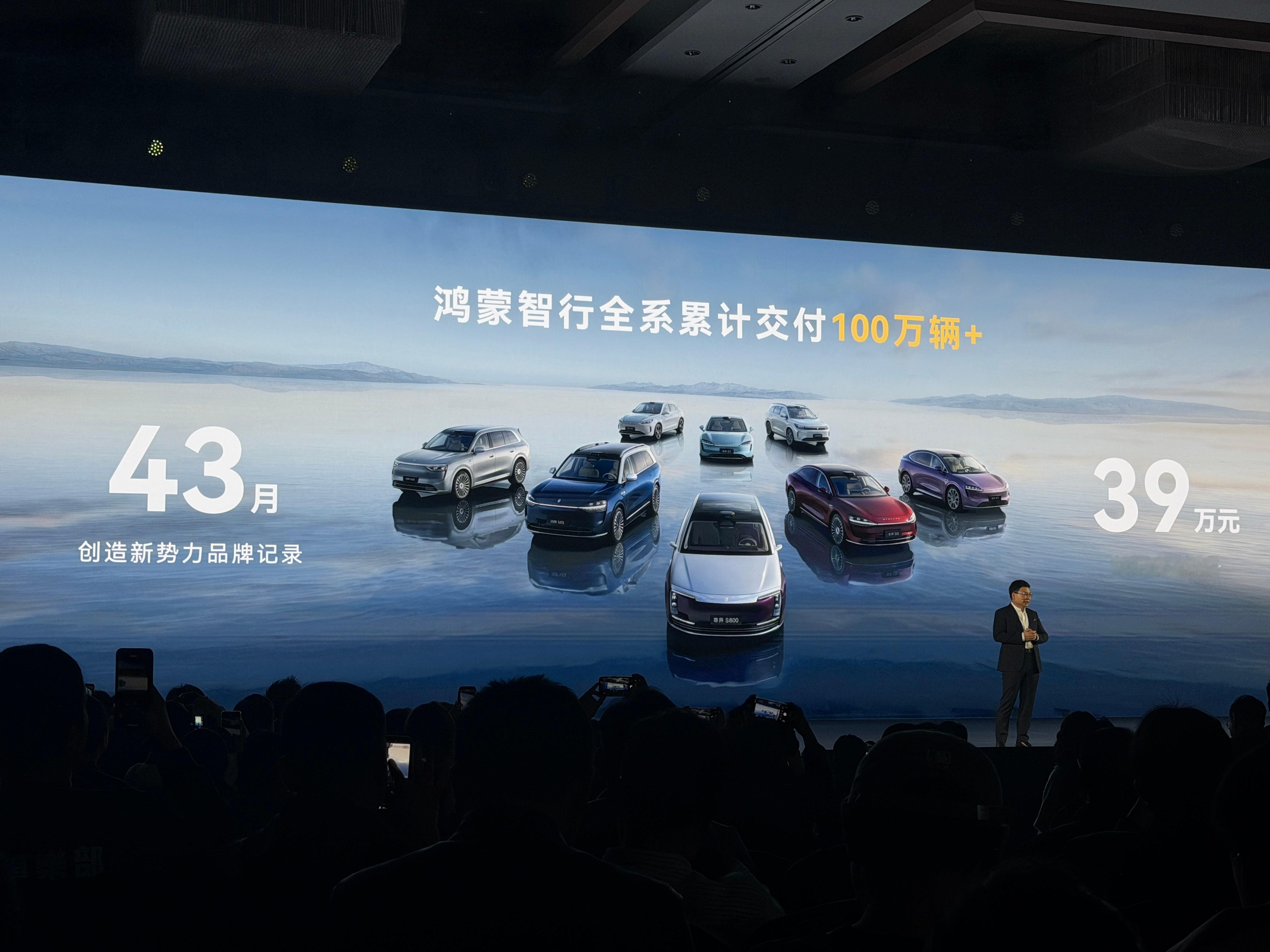 43个月，鸿蒙智行全系累计交付已经突破了100万辆，10月成交均价高达39万，打