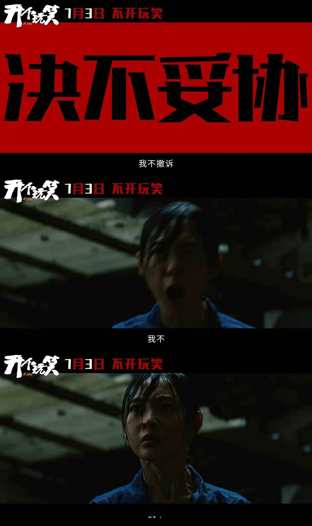 张天爱新角色眼里都是倔强一改以往美艳人设，张天爱素颜演绎环卫工人，面对恶意玩笑勇