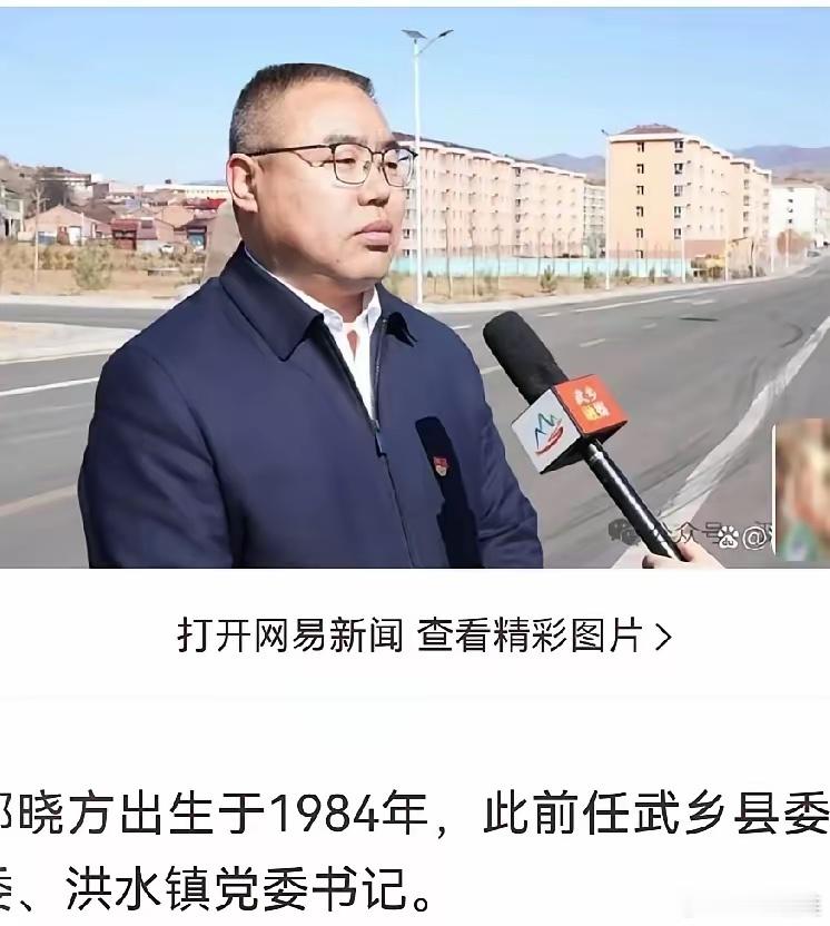 长治市沁源县，昨天辞去县长职务的郭晓方，到任才9个月。郭晓方1984年出生，去年