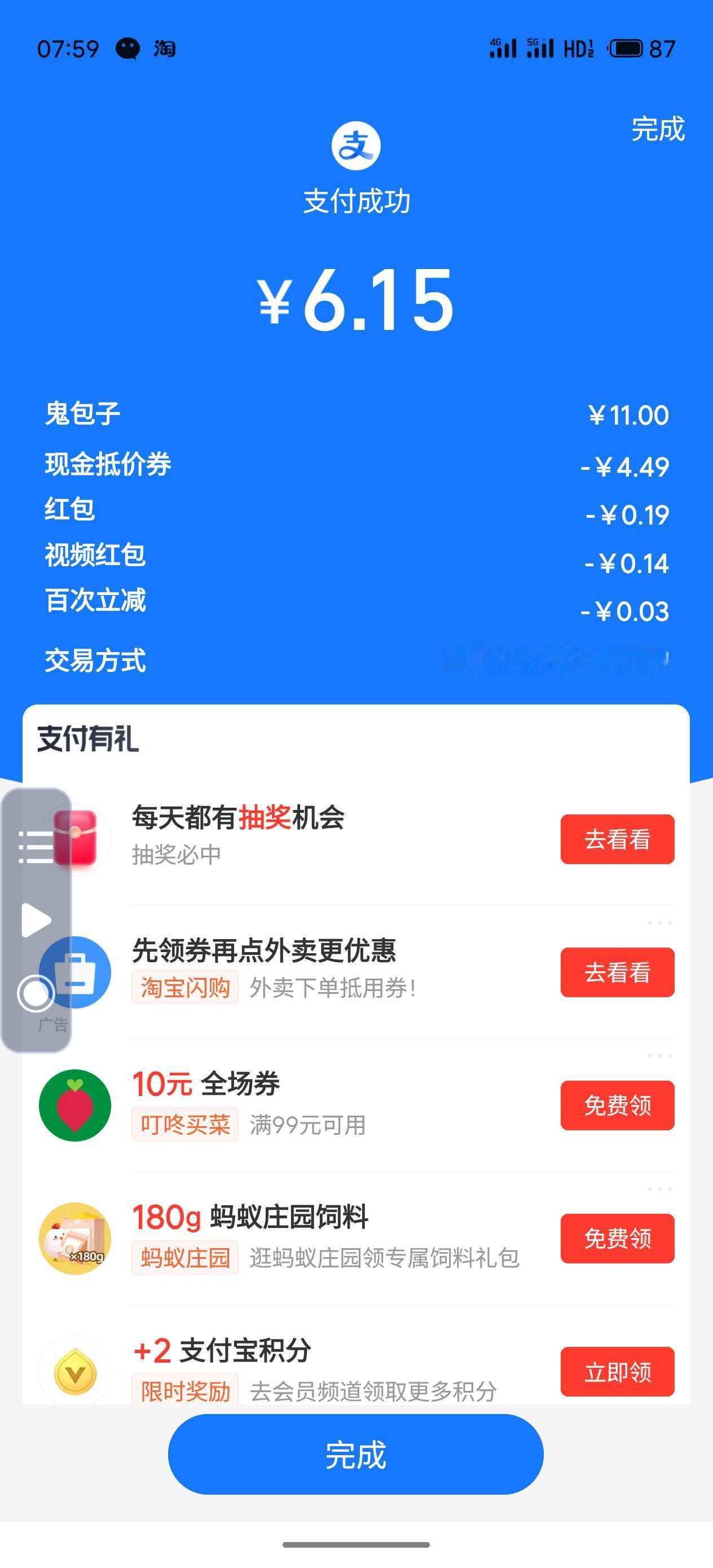 买个早餐
扫码了，一看金额
吓我一跳呀！