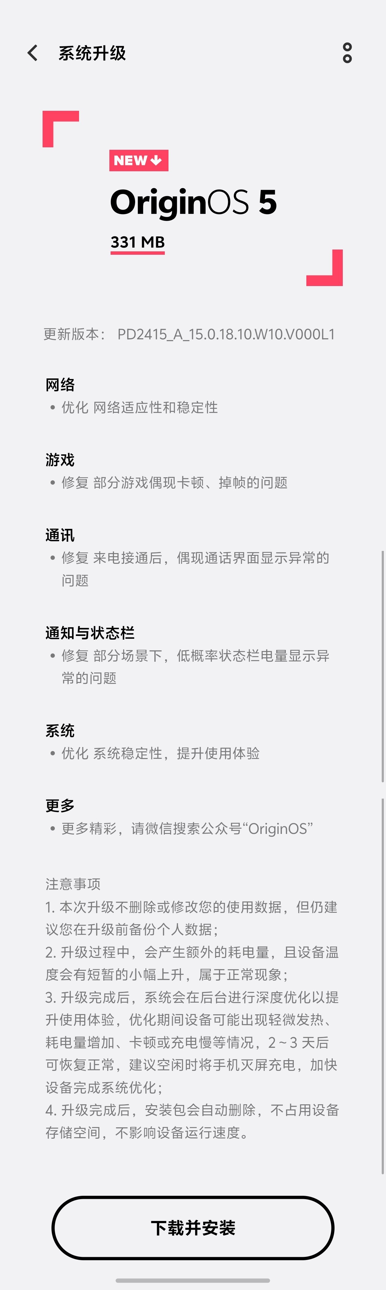 vivo X200 推送系统更新，解决一批问题提高系统稳定性。 vivo[超话]