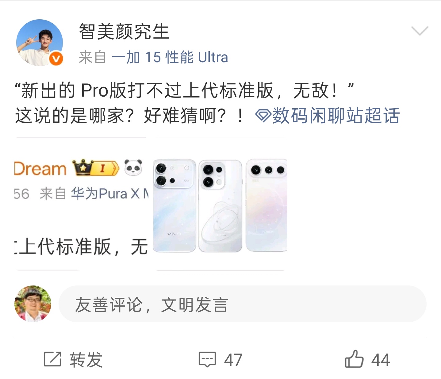 数码闲聊站 人家明明电池更大好么，好像功耗也更低……又不是不能用