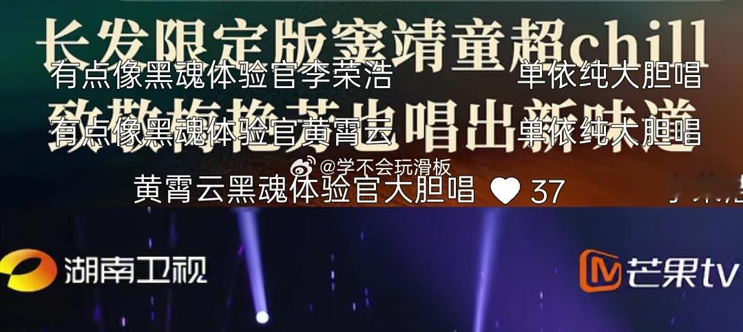 我刚刷歌手官方短视频账号，被弹幕吓到了，全是李荣浩、单依纯、黄霄云的各种玩笑梗，