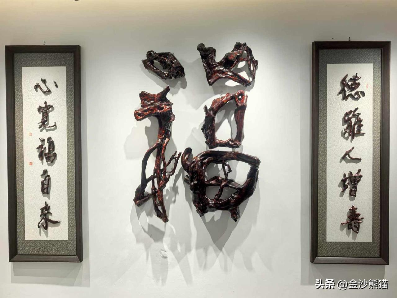 参观中国根书艺术馆（松山湖馆），馆内大部分作品以高山杜鹃根为主要木材来源，利用其
