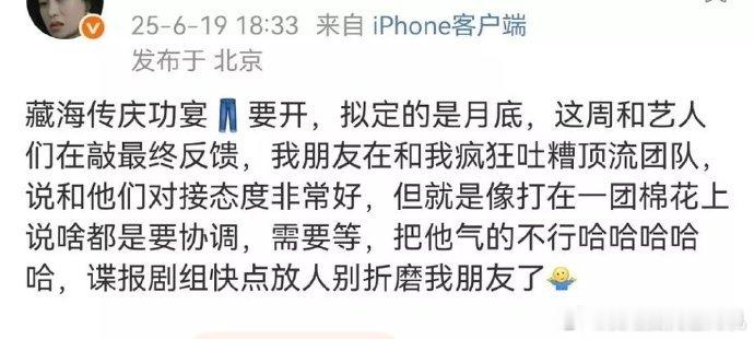 藏海传开庆功宴肖战档期肖战档期，目前还在拍摄《谍报上不封顶》吧，藏海传开庆功宴，