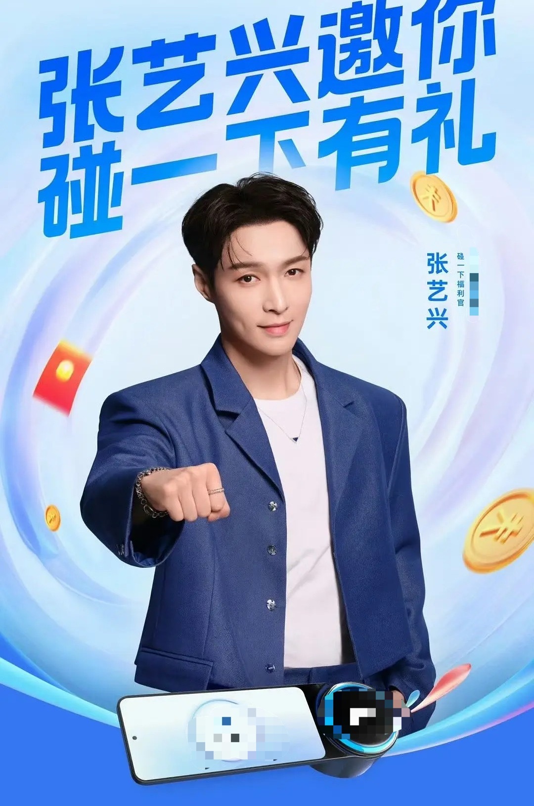 张艺兴在是京东代言人的前提下还能代言阿里巴巴旗下的支付宝，并且国内四大电商平台他