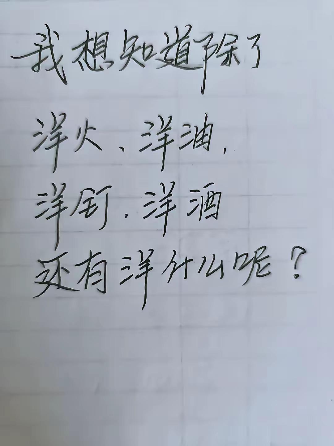 还有不？