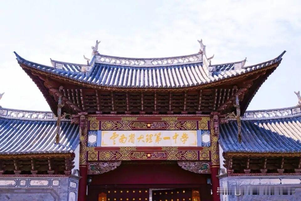 📍大理一中原校址周边规划预测
截至2026年6月，大理一中原校址（西云书院）暂