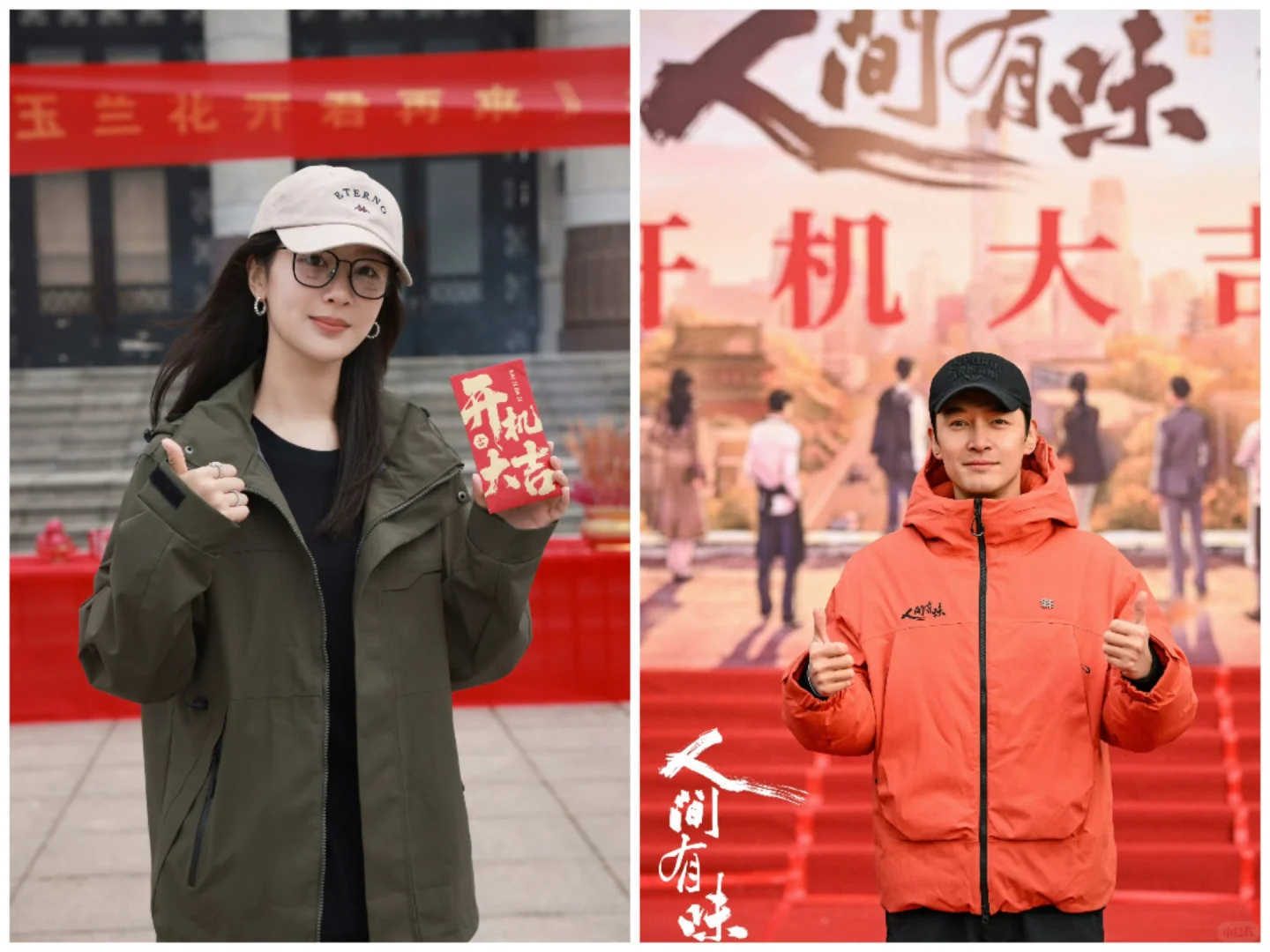 杨紫一步一步一部一部一个北京人在上海开饭店，一个上海人在北京开饭店，北京人和上海