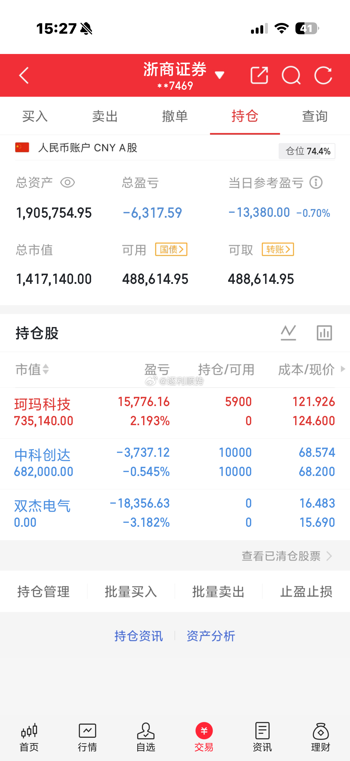 持仓分享、个人实盘记录！特别声明：这只是我个人的操作记录，不作任何投资建议，切勿