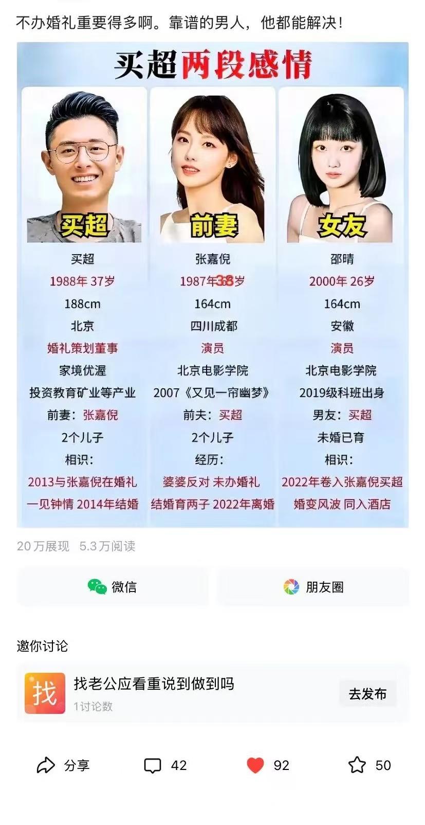 买超是真的很节约
两任都不办婚礼[捂脸][捂脸]
还能得到她们全部完整的爱