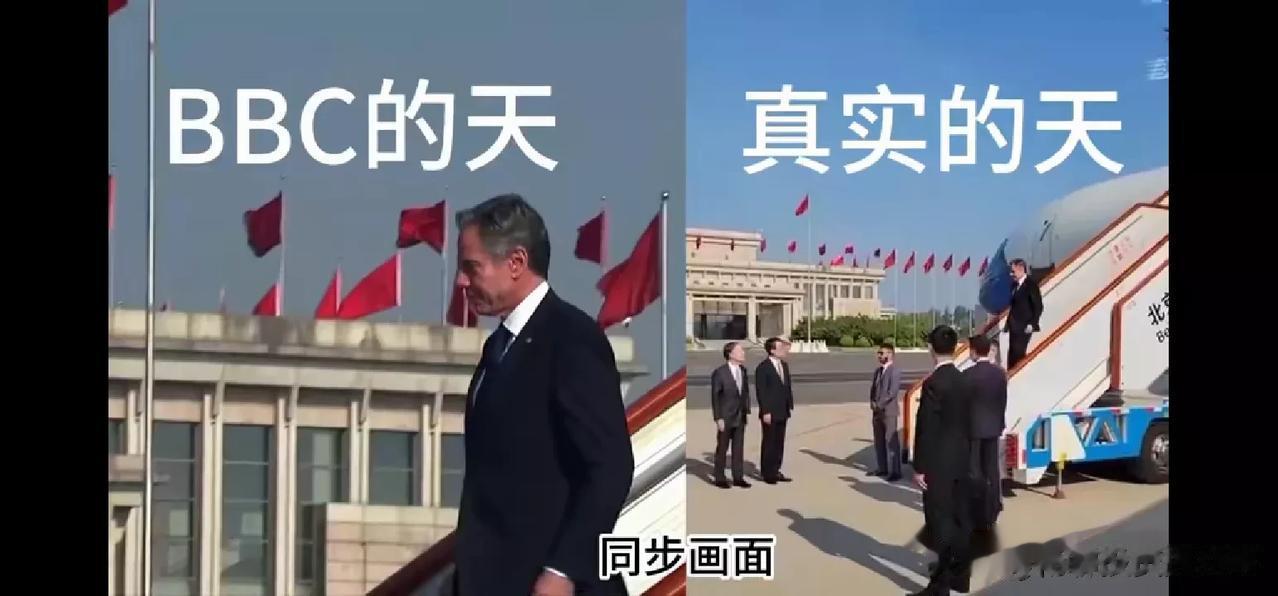 BBC用阴暗的视角美国布林肯访华，真是应了那句话，心理阴暗的人看什么都是阴暗的