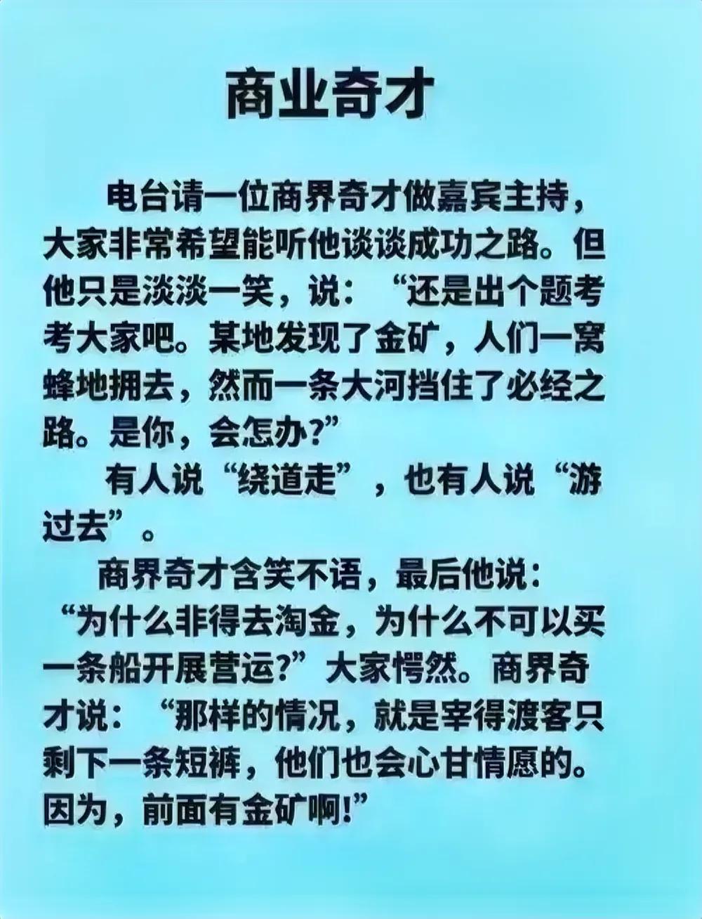 思路决定出路！！
全力拼经济…[赞][赞]