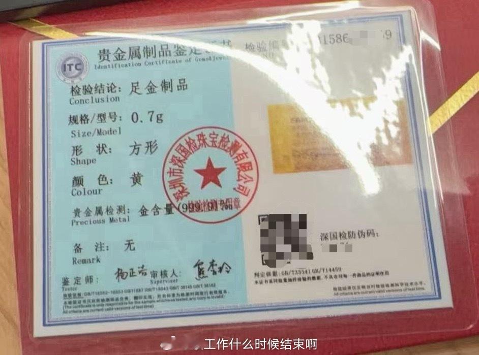 虽然公司今天发了0.7g金币，但丝毫挡不住要骂它 