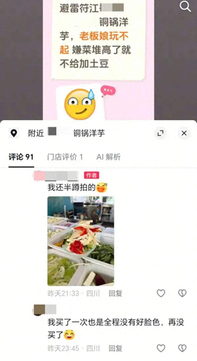 四川一炸串摊主被顾客差评后跳河轻生，家属：对方购买10元炸菜为自选模式，因对菜量不满，在多平台发布“