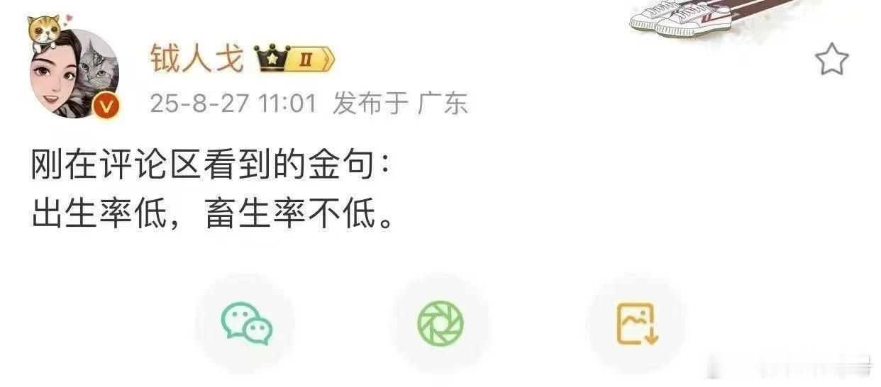 字少，但说得深刻。热点观点 ​​​