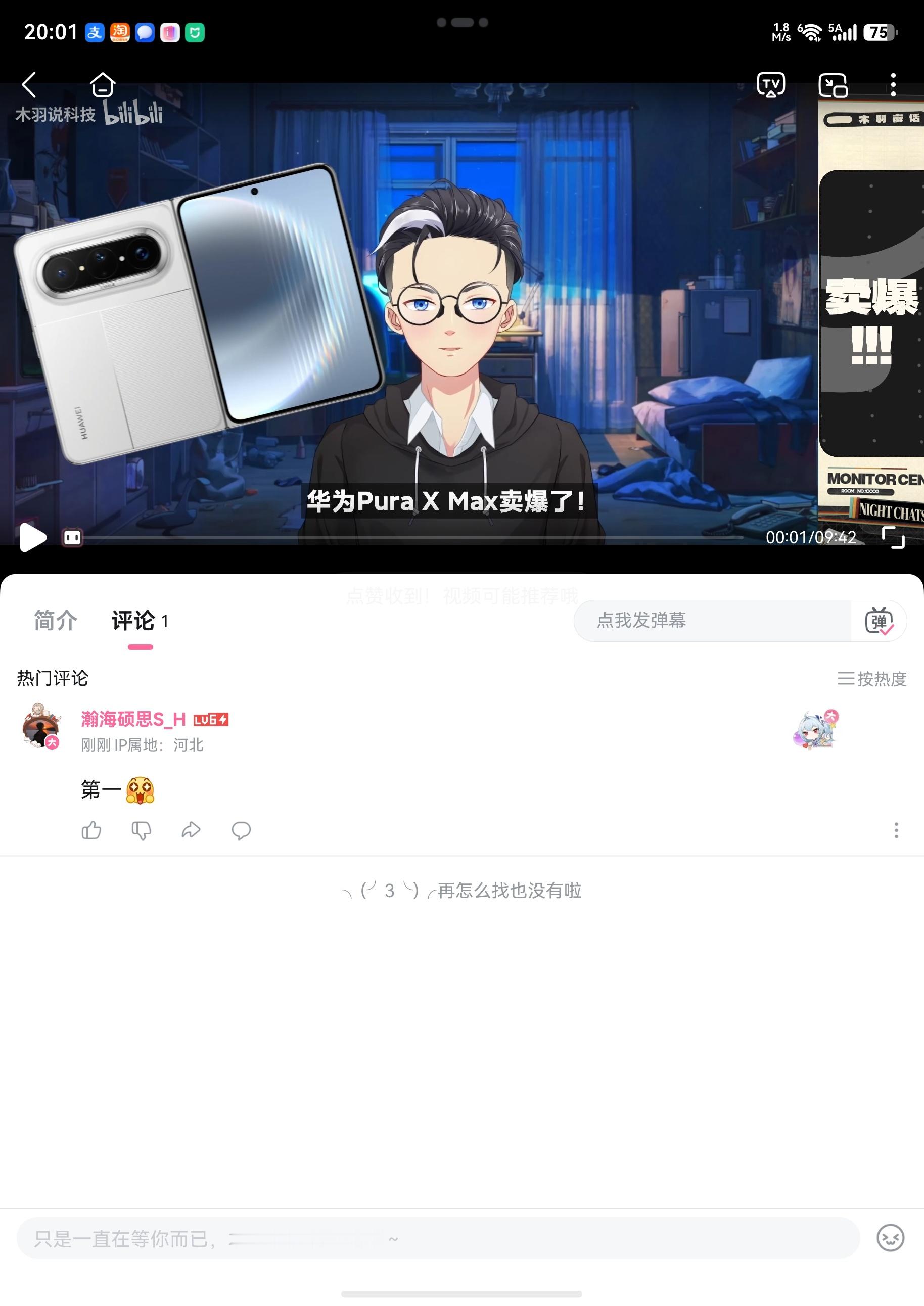 让我们感谢实力催更
