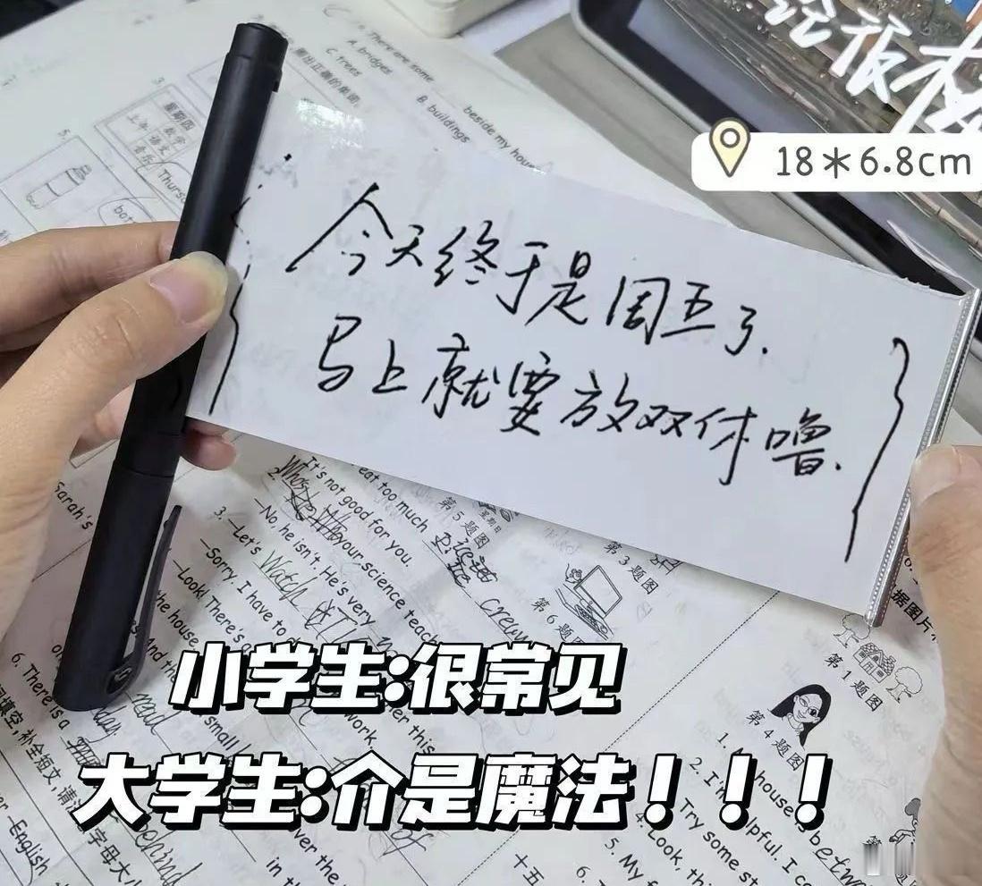 1.88元考试神器已售60万件   不是，这么明显，这玩意儿真有人考试的时候用？