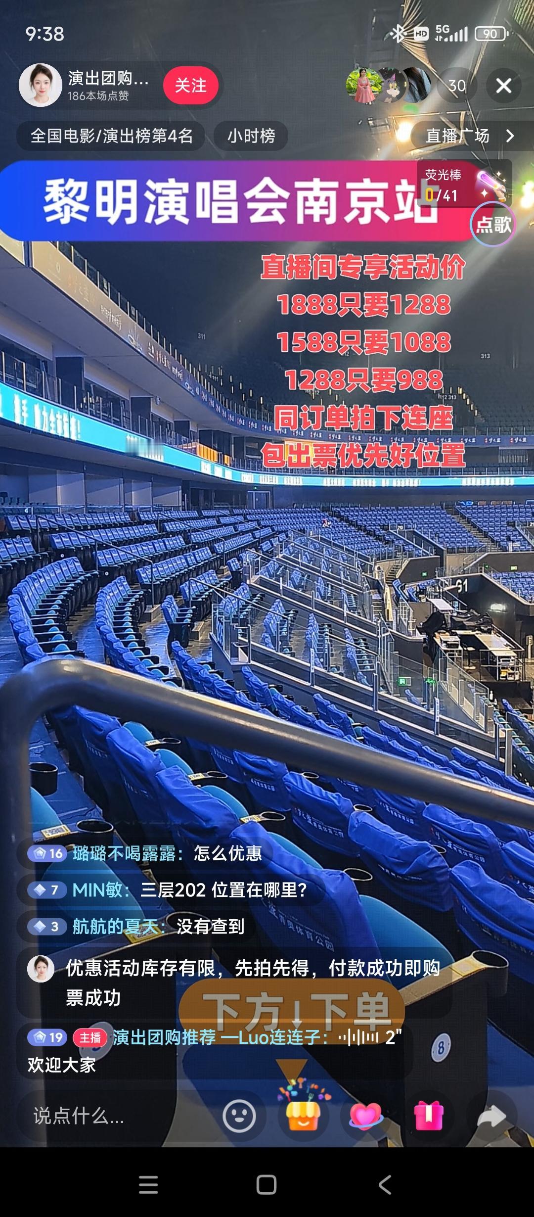 黎明抖音门票辛苦啊
主播也很辛苦
都打折了居然现场都没有卖完