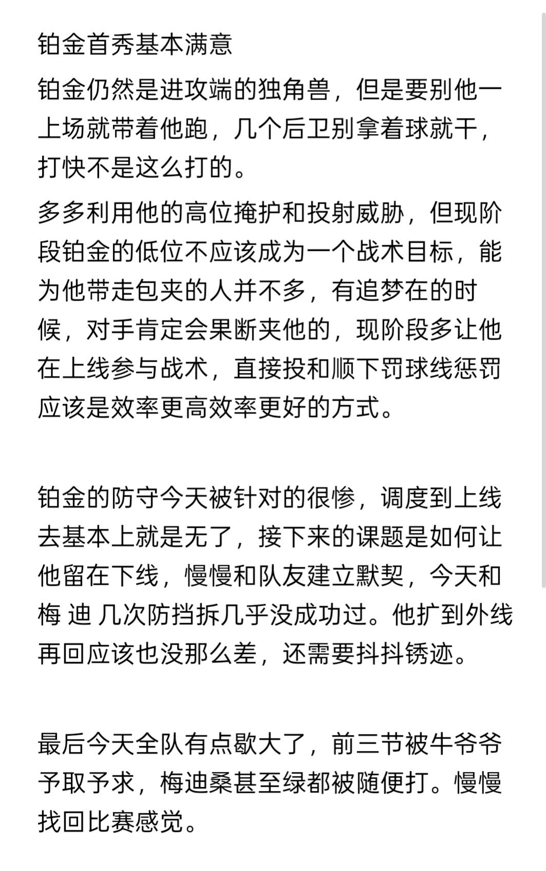 简单说一下今天比赛