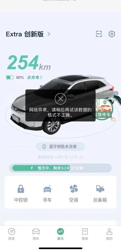 威马汽车倒闭，给车主带来的后果，比宝沃汽车、众泰汽车当年倒闭更严重，至少我认识的