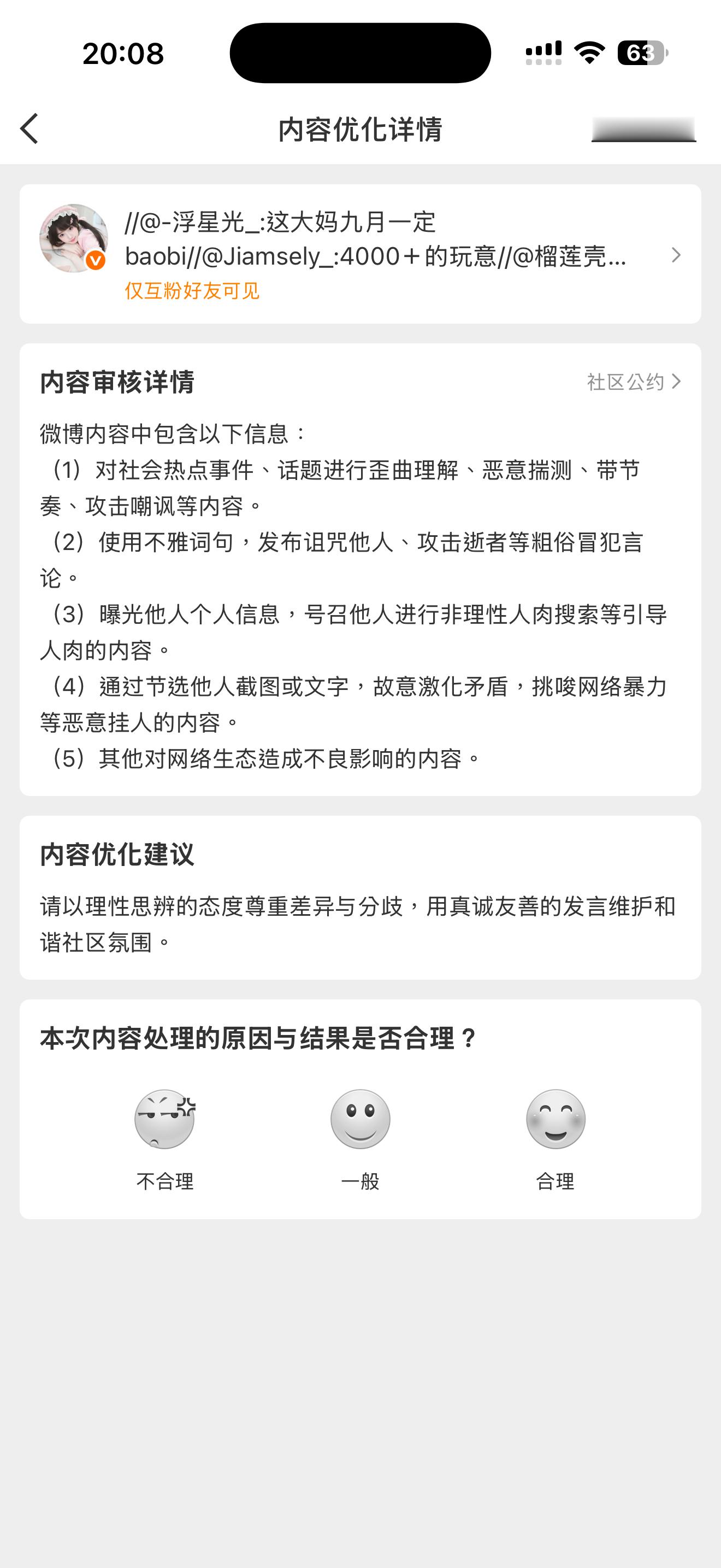 可是呢 我好无辜[黑線][黑線] ​​​