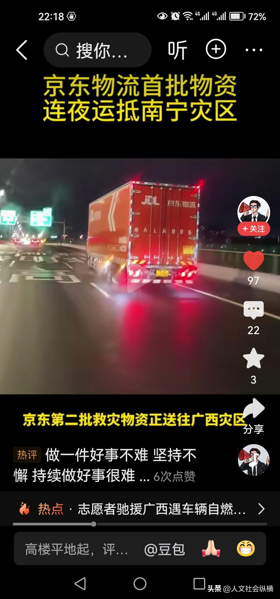 江苏宿迁有两个大善人，一个是陈光标，一个是刘强东。我坚定的认为，一方水土养一方人