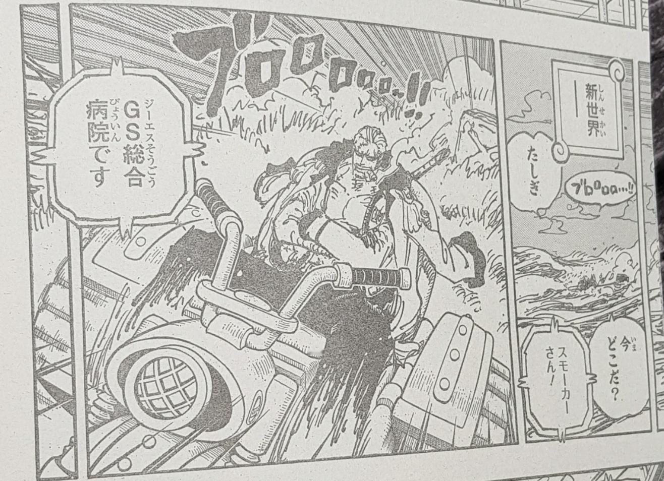 海贼王1117话情报图：斯摩格骑着摩托车，横行大海！[酷]海军里那些别具一格的过